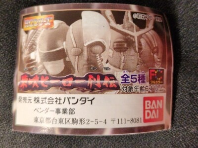 Bandai HG series/Toei Hero Retsuden Toei Hero Complete 5 Piece Set HG series/Toei Hero Retsuden รูปภาพ 1