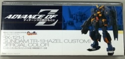 Bandai Dengeki Hobby March supplement: Advanced of Z Gundam TR-1 [Hazel Custom] combat deployment color specification รูปภาพ 1