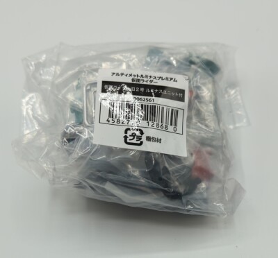 Bandai Ultimate Luminous Premium Kamen Rider Kamen Rider Old No. 2 with Luminous Unit รูปภาพ 1