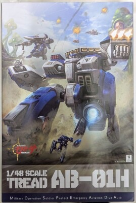 Sentinel RIOBOT AB-01H Tread รูปภาพ 1