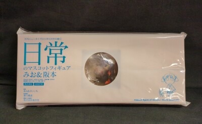 Kaiyodo/Kadokawa Shoten New Type 2011/06 Appendix/Nichijou Mio and Sakamoto-san Appendix รูปภาพ 1