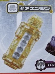 Bandai GP Full Bottle 13 Kamen Rider Build gear engine Bild 1