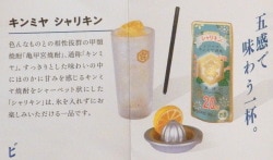 Ken Elephant The Joy of Kenelephant Miniature Collection 2.Kinmiya Sharikin Miyazaki Main Store Co., Ltd. Bild 1