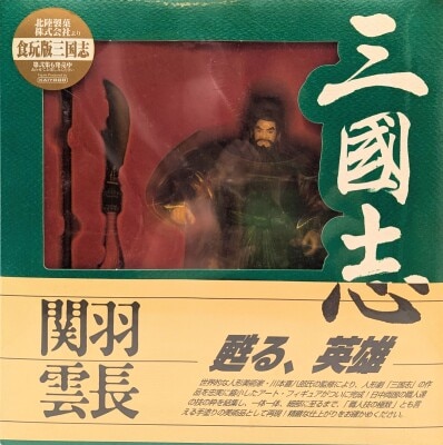 Kaiyodo Kihachiro Kawamoto Collection Guan Yu Yunchang imagen 1