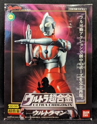 Bandai Ultra Chogokin Ultraman Ultraman GD58 รูปภาพ 1
