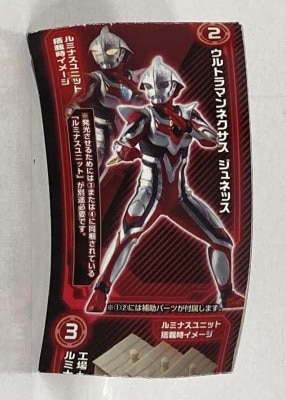 Bandai Ultimate Luminous 06 Ultraman Nexus Junis 06 Bild 1