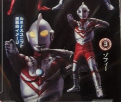 Bandai Ultimate Luminous Ultraman 16 Zoffy(Beam Pose) 画像 1