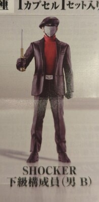 Bandai HG Shin ・ Kamen Rider Shin ・ Kamen Rider SHOCKER Junior Member (Male B) รูปภาพ 1