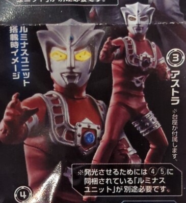 Bandai Ultimate Luminous Ultraman 15 Ultraman Leo Astra 015 画像 1