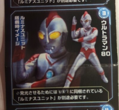 Bandai Ultimate Luminous Ultraman 14 Ultraman 80 Ultraman 80(Beam Pose) 014 รูปภาพ 1