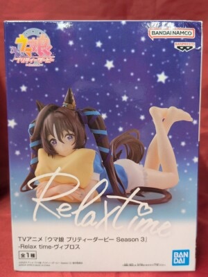 BANDAI SPIRITS Relax time Uma Musume: Pretty Derby Season 3 Viblos image 1