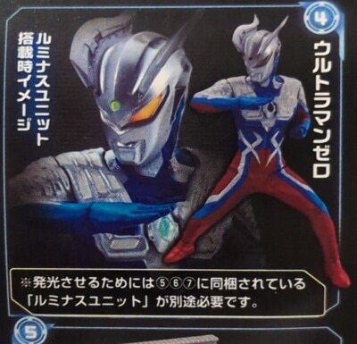 Bandai Ultimate Luminous Ultraman 14 Dai Kaiju Battle Ultra Galaxy Legend THE MOVIE Ultraman Zero (ray pose) 014 รูปภาพ 1