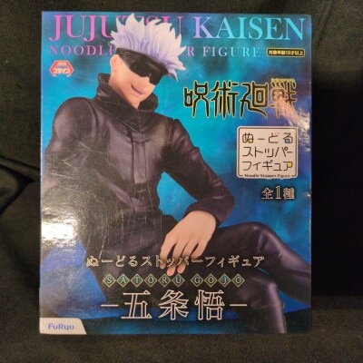 Furyu Noodle Stopper Figure Satoru Gojou Bild 1