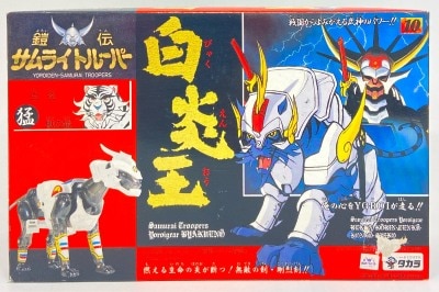 Takara Super Ballistic Ronin Warriors (Yoroiden Samurai Trooper) White Flame King/Beast Armor/White Flame 10 Bild 1