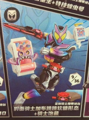 KEEP PLEY Masked Knight Heavenly Edition 1 Masked Knight Kamen Rider Gab รูปภาพ 1