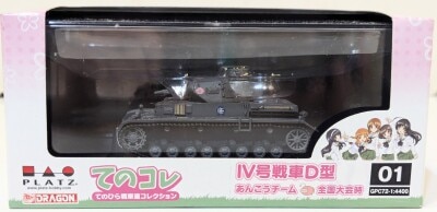 Platz Tenohira Senshado Collection Panzer IV H Type (D Kai) Anglerfish Team GPC72-3 รูปภาพ 1