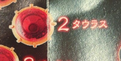 Bandai DX Swing Horoscopes Zodiarts Switch Kamen Rider Fourze Taurus 2 Bild 1