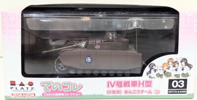 Platz palm tanks Road collection Panzer IV D-type Anglerfish team national tournament during GPC72-1 รูปภาพ 1