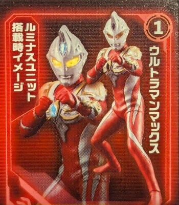 Bandai Ultimate Luminous 07 Ultraman Max 07 รูปภาพ 1
