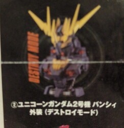 Bandai Namco MS Mechanical Bust DX Capsule Version Banshee Exterior (Destroy Mode) รูปภาพ 1