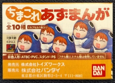 Bandai Chimakore Azumanga 1 Complete 10 Type Set / Chimakore Azumanga 1