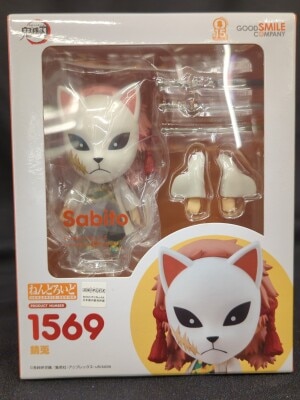 Good Smile Company - Nendoroid Sabito 1569 Bild 1