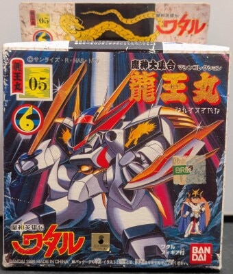 Bandai Mashin Hero Wataru Genie Daishuugou Ryuohmaru 5 Bild 1