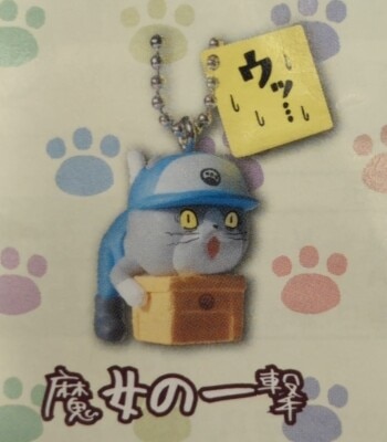 Toys Cabin Work Cat Mini Keychain Collection - Work Cat Witch's Strike - Perfect for Anywhere! image 1