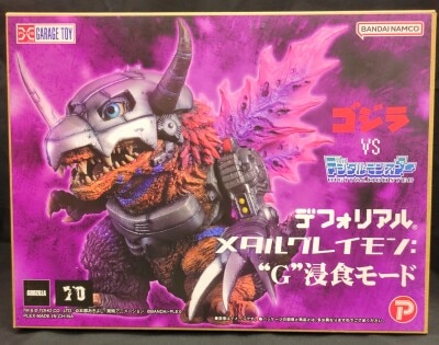 X-Plus Deforeal MetalGreymon G Erosion Mode imagen 1