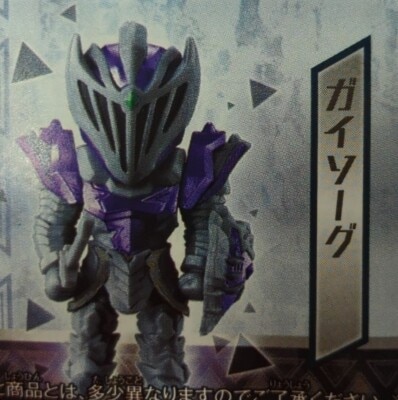 Bandai Remix Heroes 02 Kishiryu Sentai Ryusoulger Gaisorg Bild 1