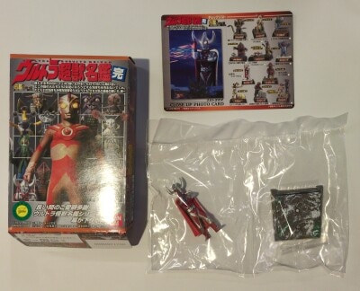 Bandai Ultra Super Beast Directory (Complete) Father of Ultra Resurrection! Father of Ultra รูปภาพ 1