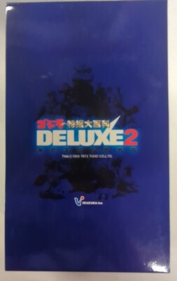Iwakura Tokusatsu Daihyakka DELUXE 2: Challenge of the Underwater Kingdom - Megalon (Dam Attack) 9 10 Godzilla 이미지 1