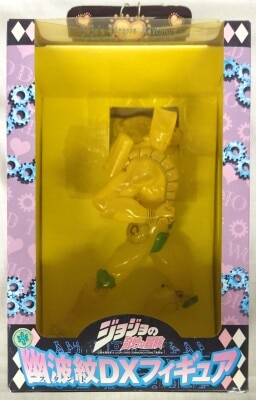 Banpresto Yuuhamon DX Figure The World Bild 1
