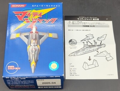 Konami SF Movie Selection All-Purpose Battleship MJ Bild 1
