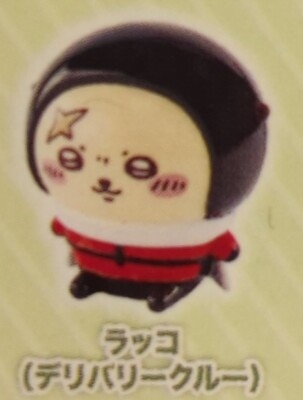 McDonald's Happy Meal 2026 Chiikawa Otter (Delivery Crew) - Series : 1 รูปภาพ 1
