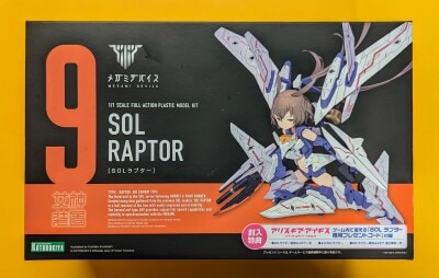 Kotobukiya Megami Device SOL Raptor No Without Bonus KP475X 이미지 1