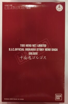 Bandai SIC Kamen Rider Amazon Ten-Faced Demon Gorgos SICL รูปภาพ 1
