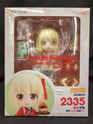 Good Smile Company - Nendoroid Nishikigi Senzoku Cafe Ricorico School Uniform Ver. 2335 Bild 1