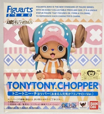 Bandai Figuarts ZERO One Piece Chopper How are you guys? You bastard ver PVC 이미지 1