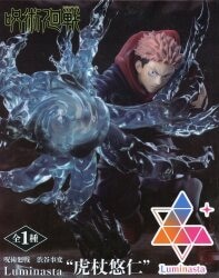 Sega Luminasta Jujutsu Kaisen Shibuya Incident Yuuji Itadori 1106323 Bild 1