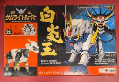 Takara Super Ballistic Ronin Warriors (Yoroiden Samurai Trooper) White Flame King/Beast Armor/White Flame 10