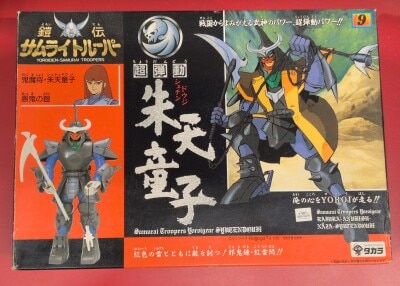 Takara Super Ballistic Ronin Warriors (Yoroiden Samurai Trooper) Oni Mashou Shuten Douji (Shuten Douji) / Demon Armor 9