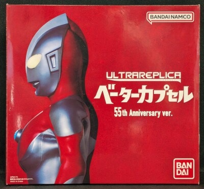Bandai Ultra Replica Ultraman Beta Capsule 55th Anniversary ver. Bild 1