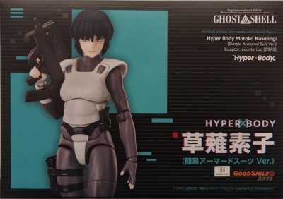 Good Smile Arts Shanghai Hyper Body Motoko Kusanagi (Simplified Armored Suit Ver.)