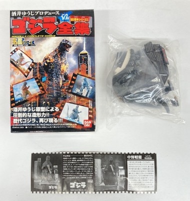 Bandai Godzilla complete works Directory series Godzilla 1984
