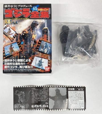 Bandai Godzilla complete works Collection Directory series King Kong vs Godzilla