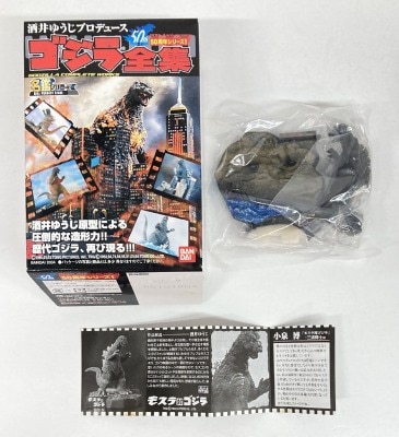 Bandai Godzilla complete works Directory series Mothra vs. Godzilla