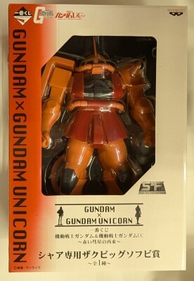 Banpresto - Ichiban Kuji Mobile Suit Gundam and Mobile Suit Gundam Unicorn The Return of the Red Comet Mobile Suit Gundam Unicorn Zaku For Use With Char Big Soft Sofubi Prize gambar 1