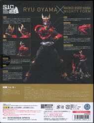 Bandai Spirits SIC/Superior Imaginative Colosseum Kamen Rider Kuuga Kamen Rider Kuuga Mighty Form