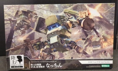 Kotobukiya 1/35 Japan Ground Self-Defense Force Type 07 III Tank Nacchin รูปภาพ 1